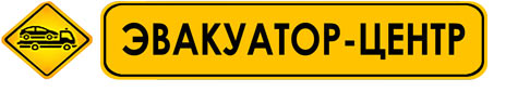 евакуатор київ